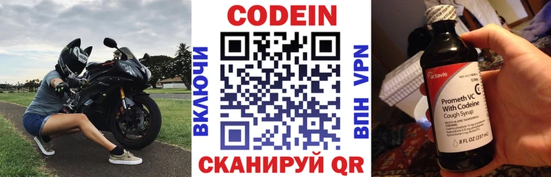 Кодеиновый сироп Lean напиток Lean (лин)  Верхняя Тура 